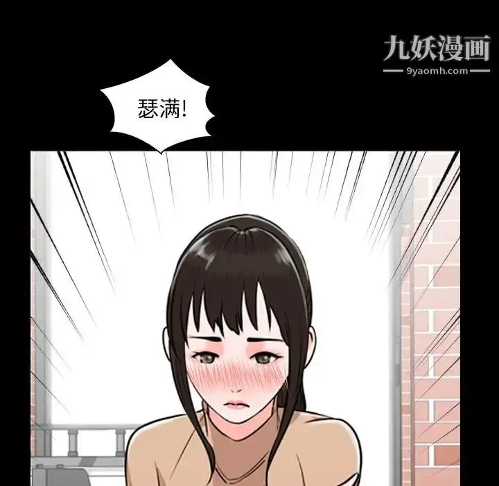 漫画《今天有空吗？》第11话第78张图