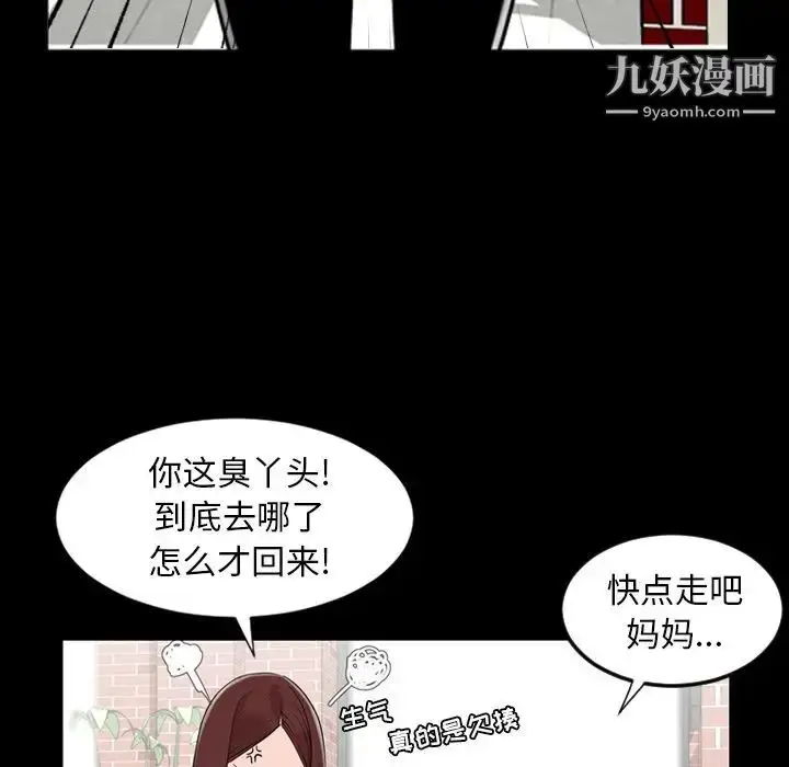 漫画《今天有空吗？》第11话第80张图