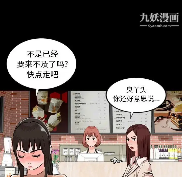 漫画《今天有空吗？》第11话第82张图