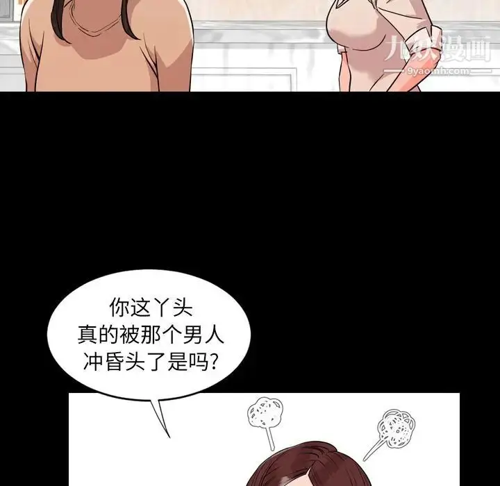 漫画《今天有空吗？》第11话第83张图