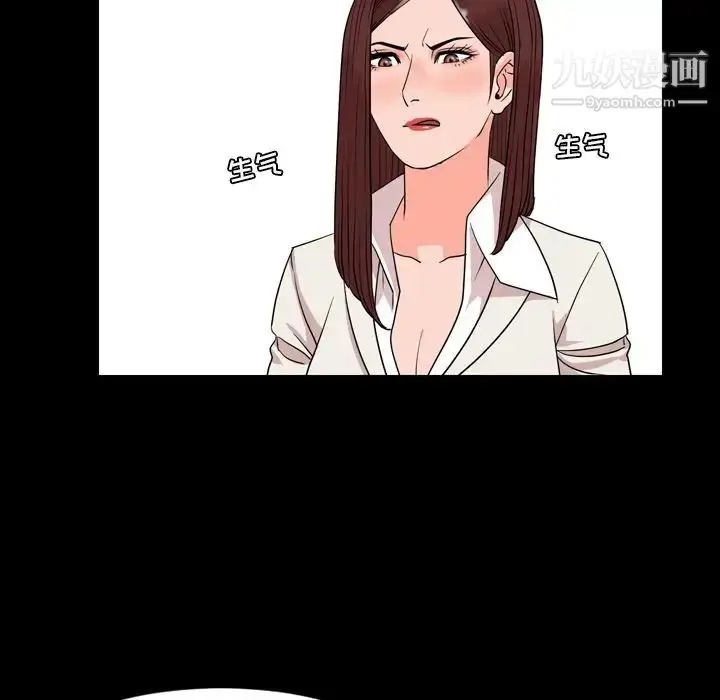 漫画《今天有空吗？》第11话第84张图