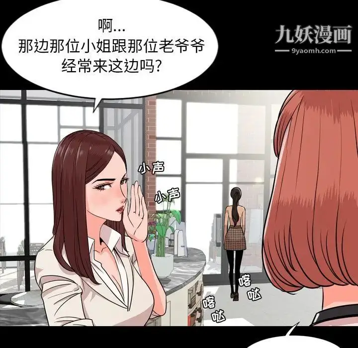 漫画《今天有空吗？》第11话第85张图