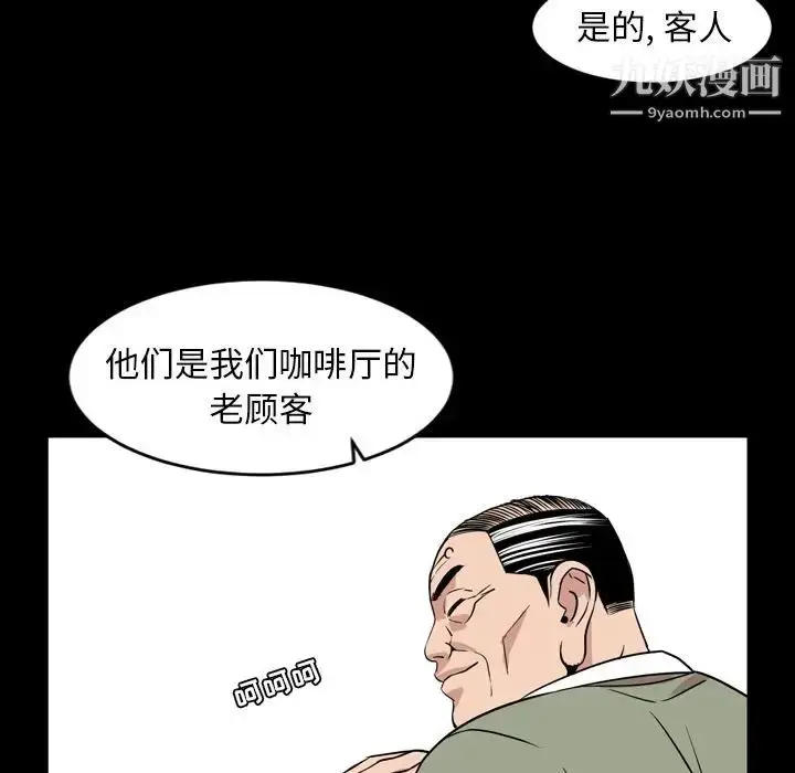 漫画《今天有空吗？》第11话第86张图