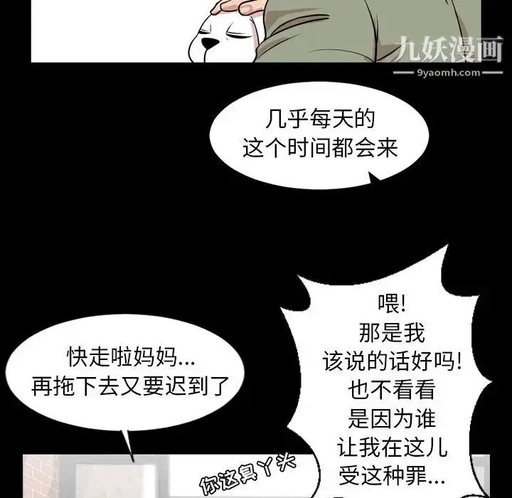 漫画《今天有空吗？》第11话第87张图