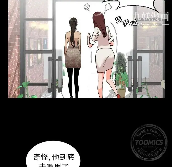 漫画《今天有空吗？》第11话第88张图