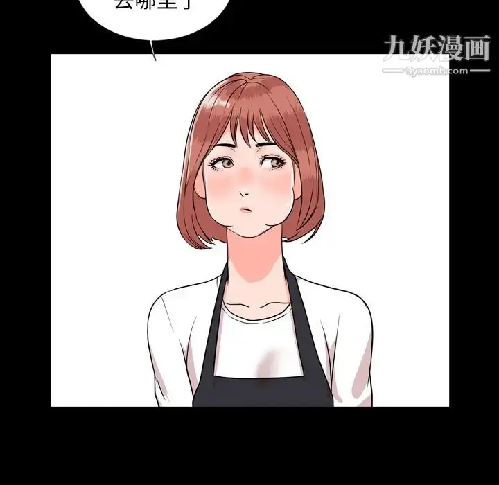 漫画《今天有空吗？》第11话第89张图