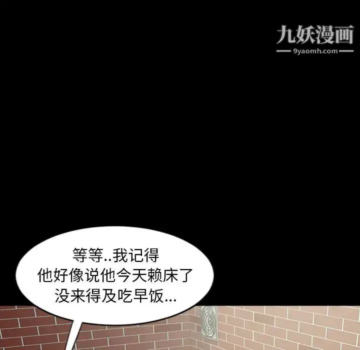 漫画《今天有空吗？》第11话第9张图
