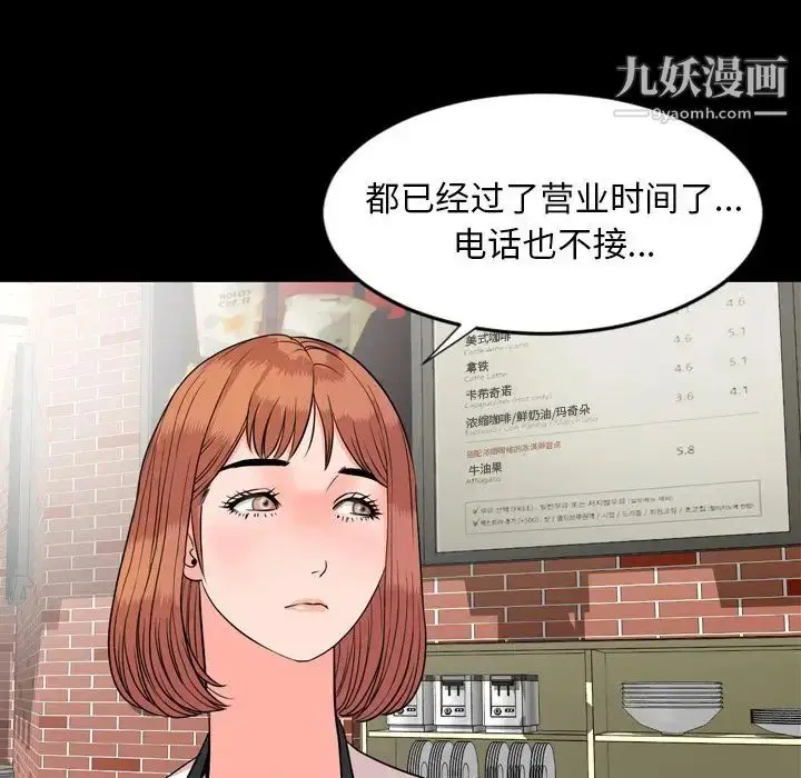 漫画《今天有空吗？》第11话第90张图