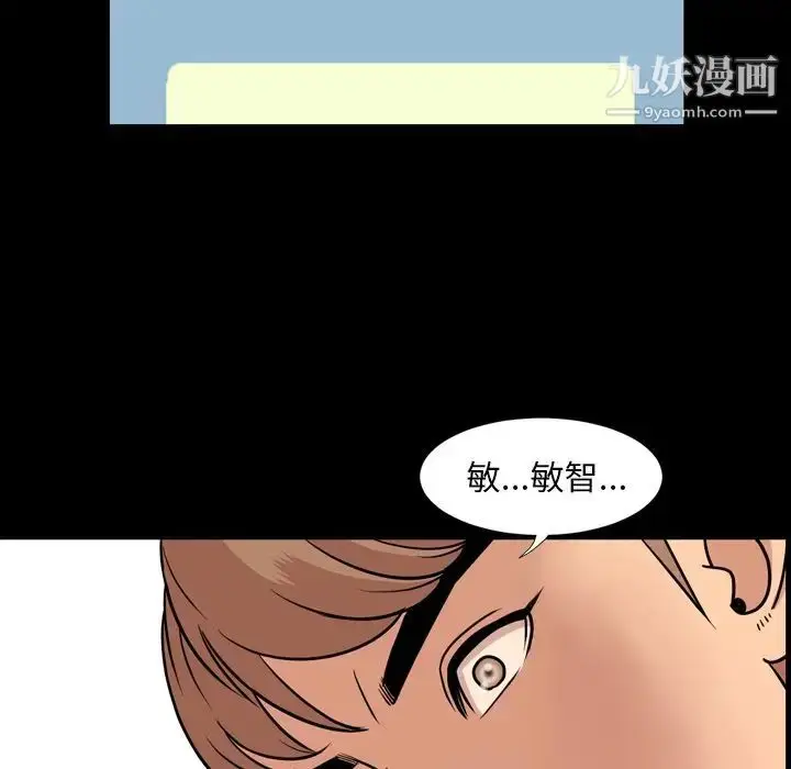 漫画《今天有空吗？》第11话第97张图