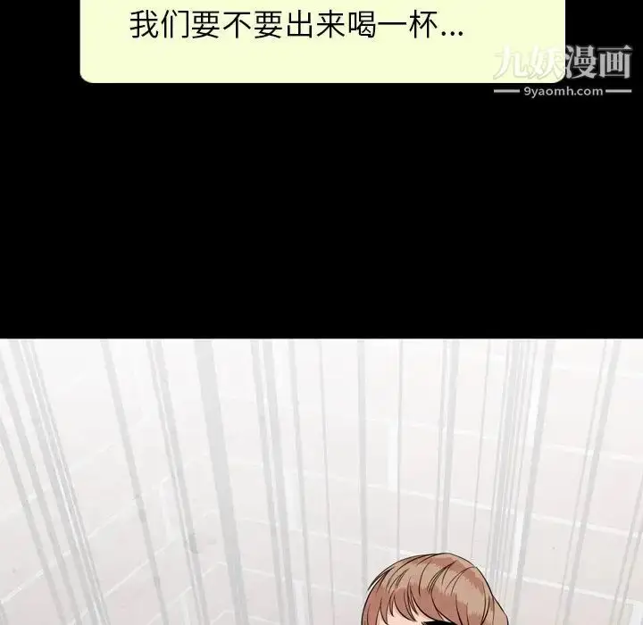 漫画《今天有空吗？》第11话第99张图