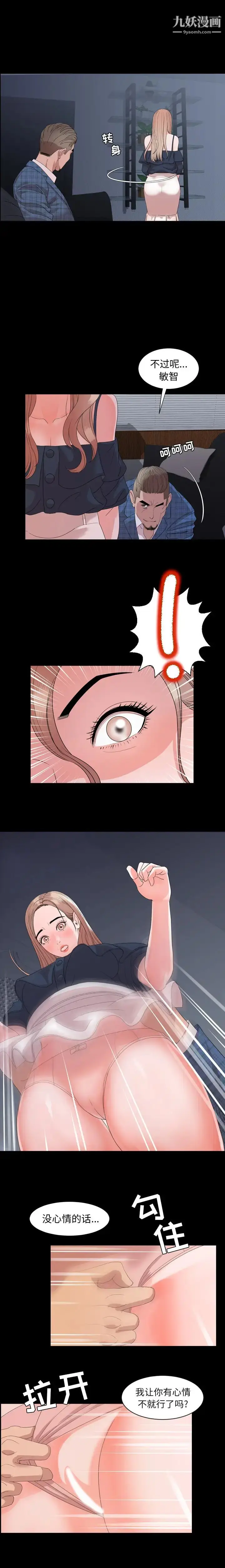 漫画《今天有空吗？》第4话第3张图