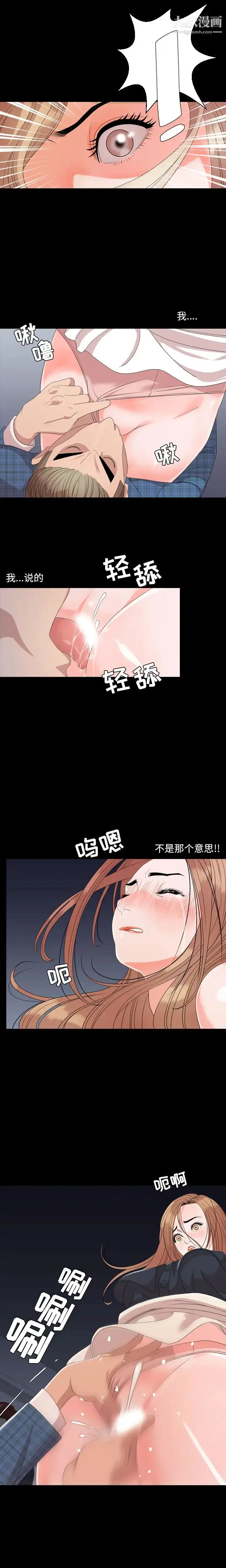 漫画《今天有空吗？》第4话第4张图