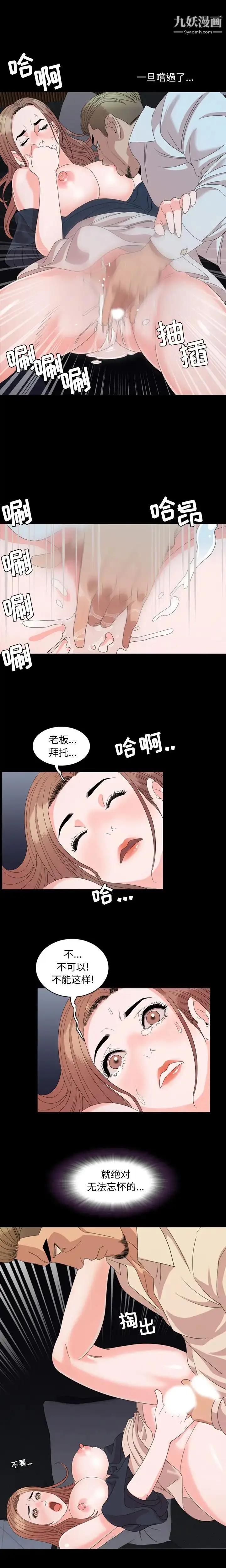 漫画《今天有空吗？》第4话第9张图
