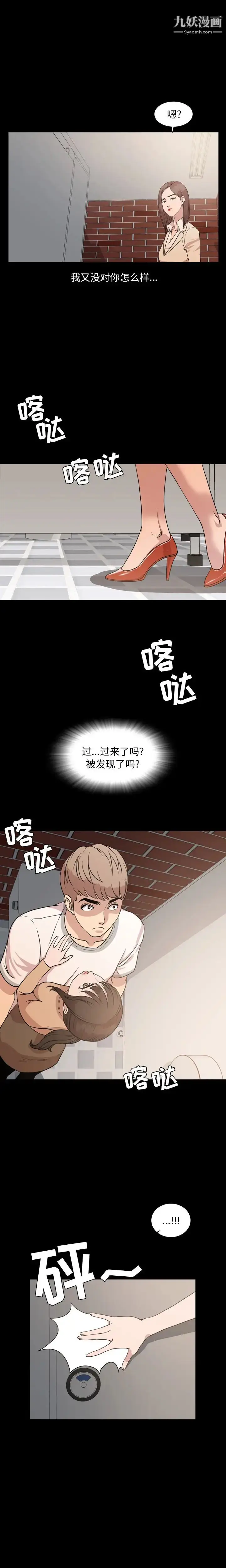 漫画《今天有空吗？》第8话第7张图