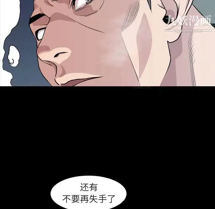 漫画《今天有空吗？》第14话第10张图