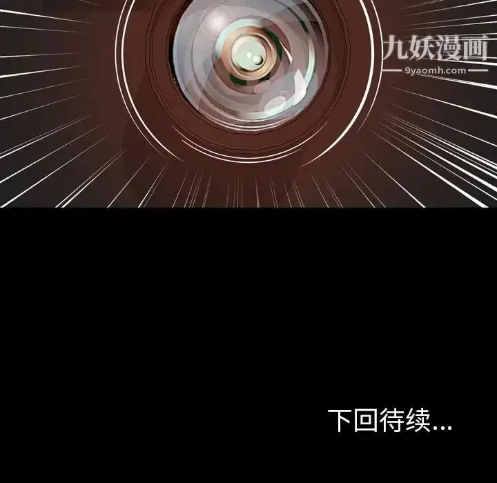 漫画《今天有空吗？》第14话第106张图