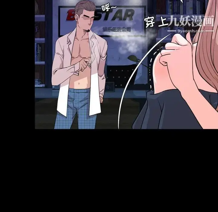 漫画《今天有空吗？》第14话第12张图