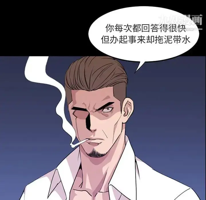 漫画《今天有空吗？》第14话第13张图