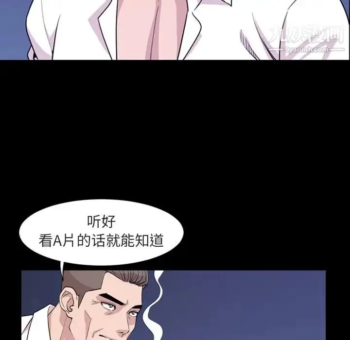 漫画《今天有空吗？》第14话第14张图