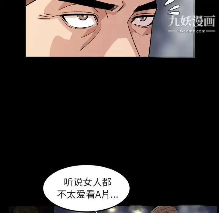 漫画《今天有空吗？》第14话第16张图