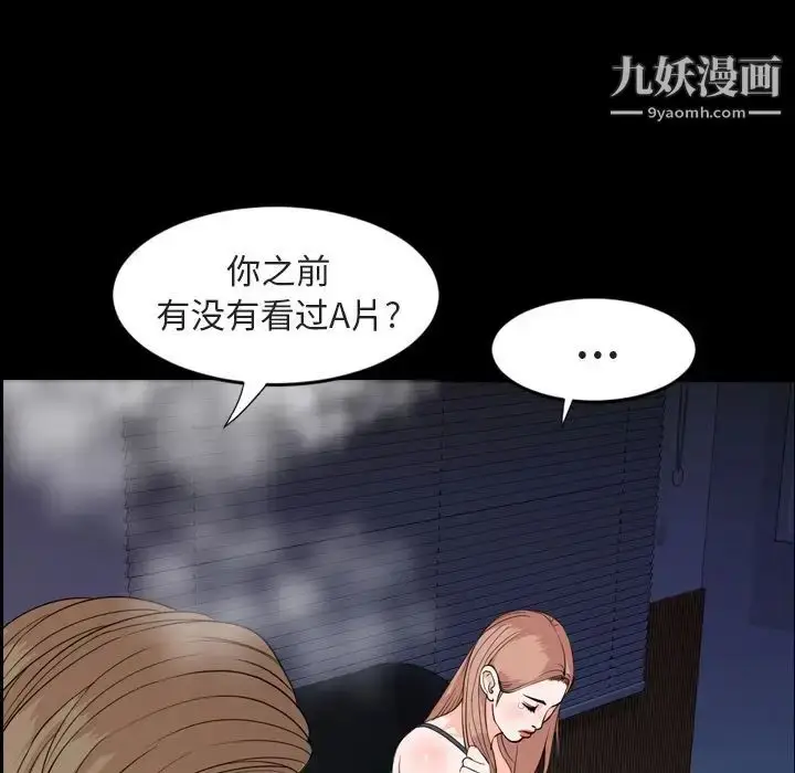 漫画《今天有空吗？》第14话第18张图