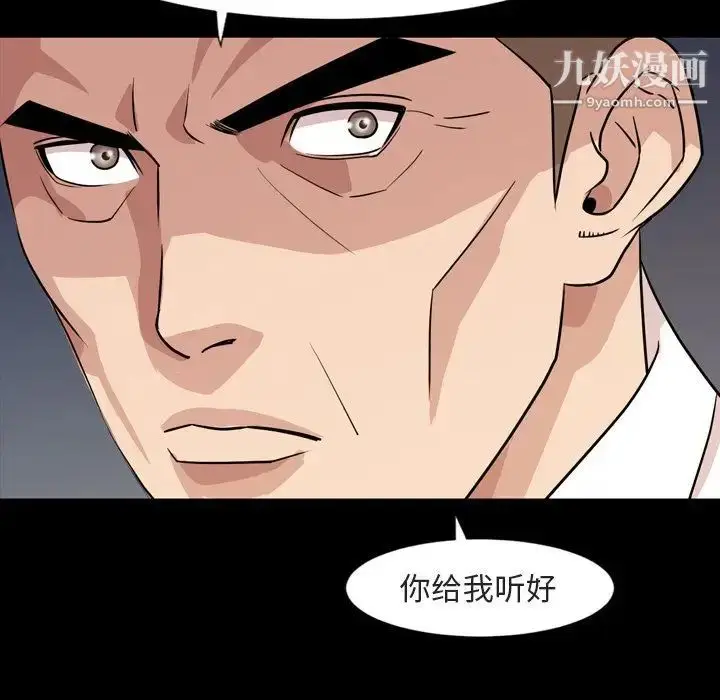 漫画《今天有空吗？》第14话第22张图