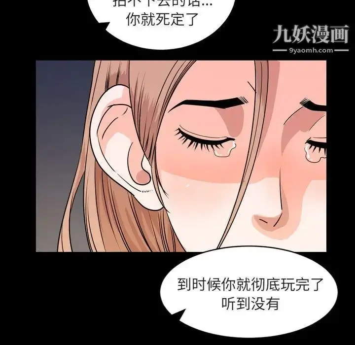 漫画《今天有空吗？》第14话第24张图
