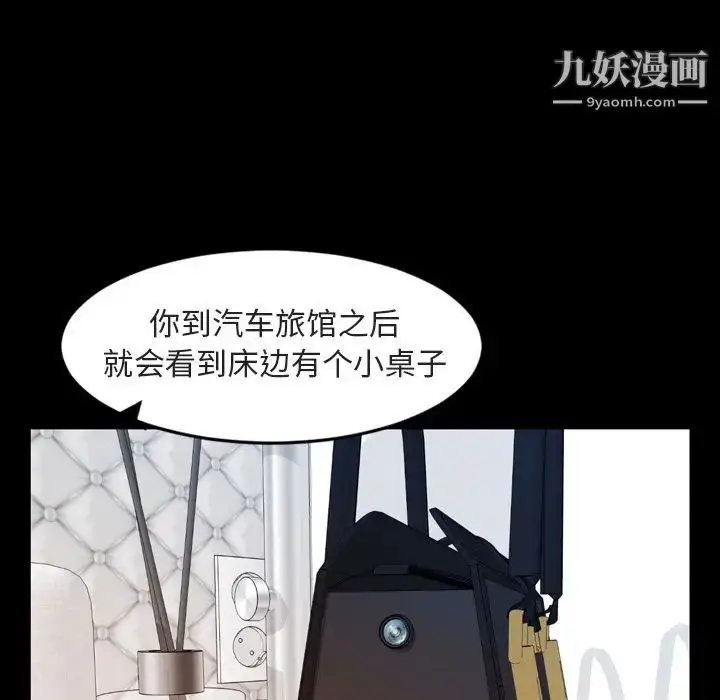 漫画《今天有空吗？》第14话第25张图