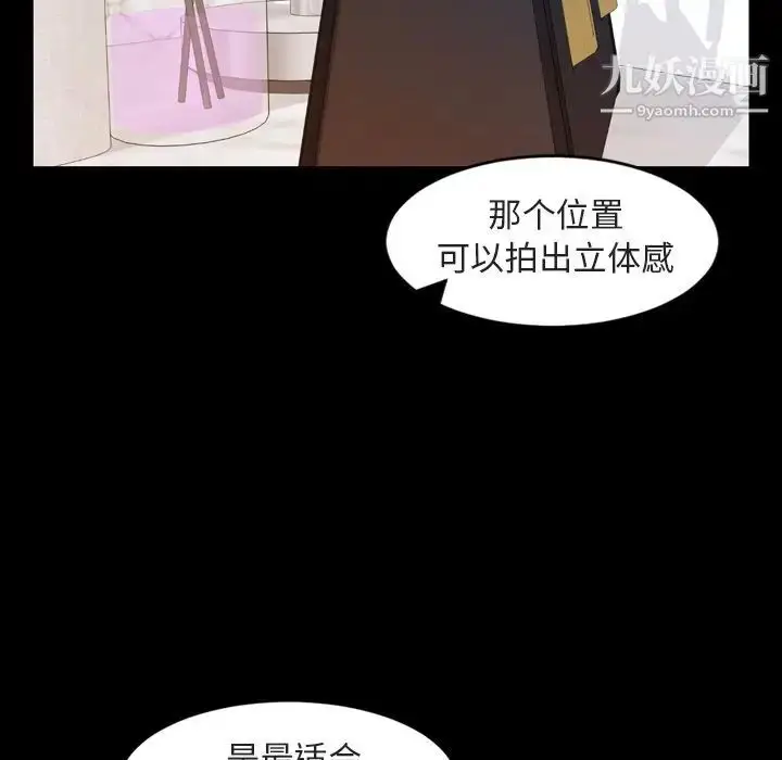 漫画《今天有空吗？》第14话第26张图