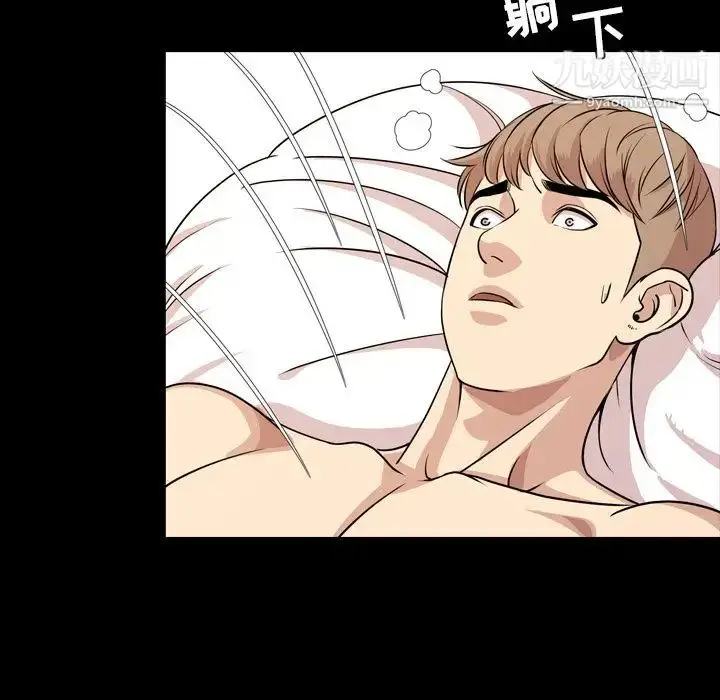 漫画《今天有空吗？》第14话第31张图