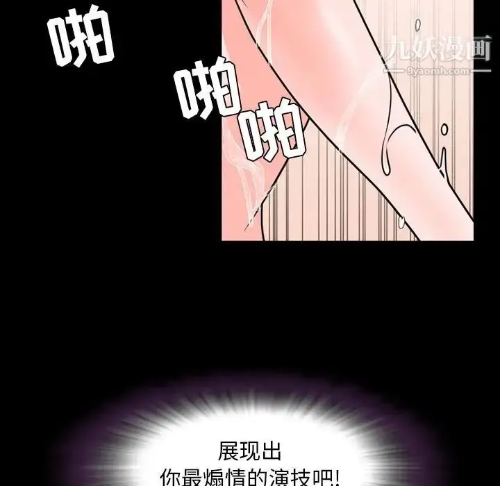 漫画《今天有空吗？》第14话第39张图