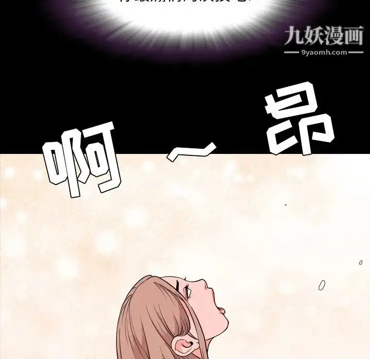 漫画《今天有空吗？》第14话第40张图