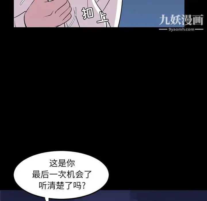 漫画《今天有空吗？》第14话第46张图