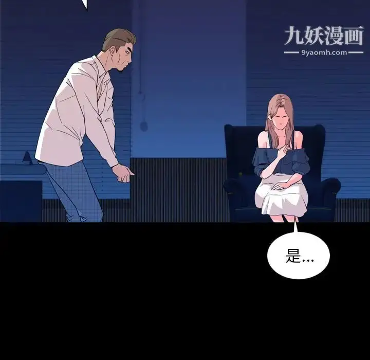 漫画《今天有空吗？》第14话第47张图