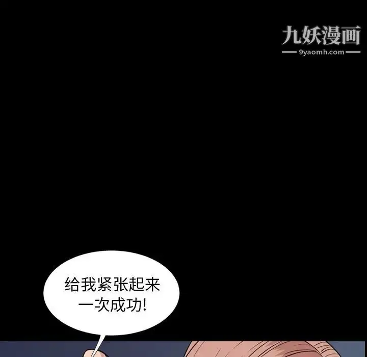 漫画《今天有空吗？》第14话第49张图