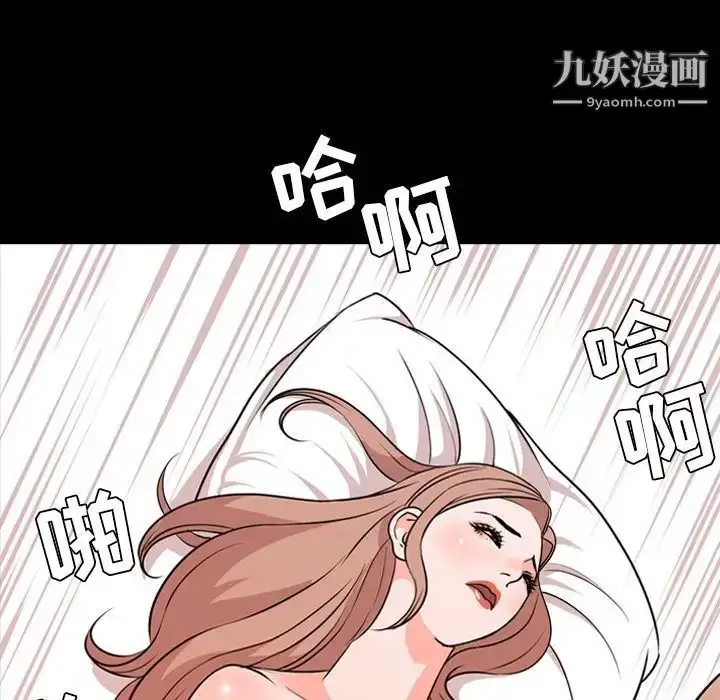 漫画《今天有空吗？》第14话第57张图