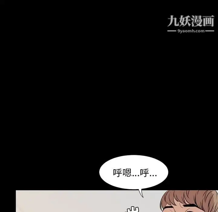 漫画《今天有空吗？》第14话第59张图