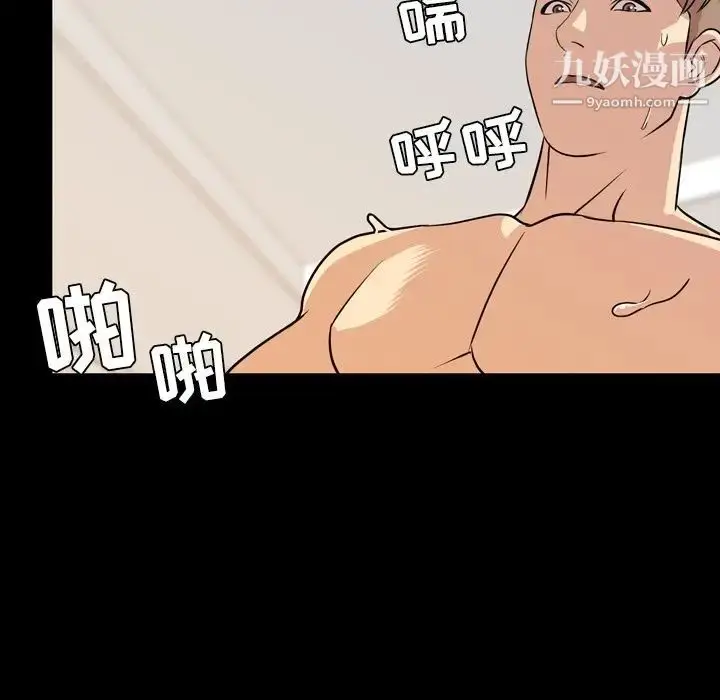 漫画《今天有空吗？》第14话第60张图