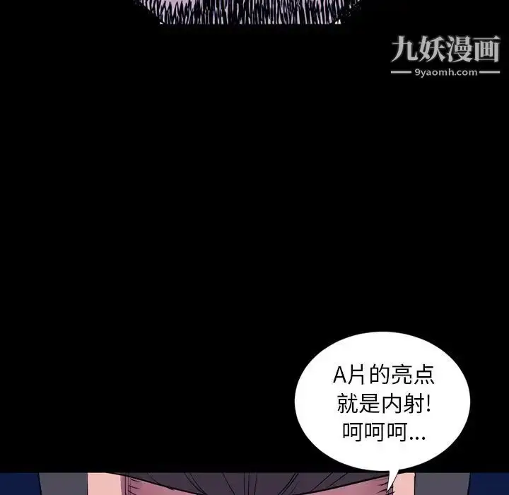 漫画《今天有空吗？》第14话第66张图