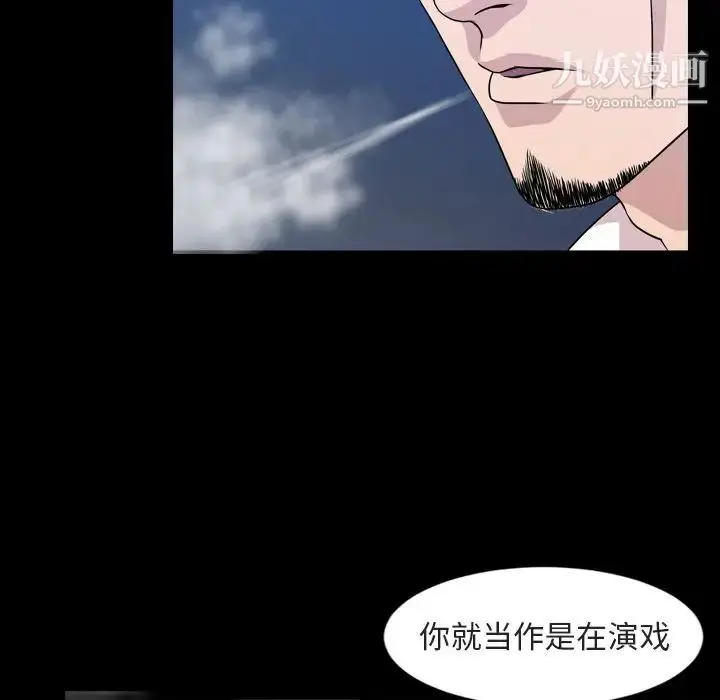 漫画《今天有空吗？》第14话第7张图