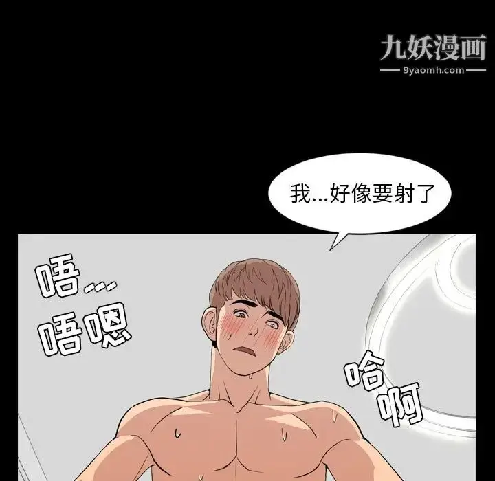 漫画《今天有空吗？》第14话第70张图
