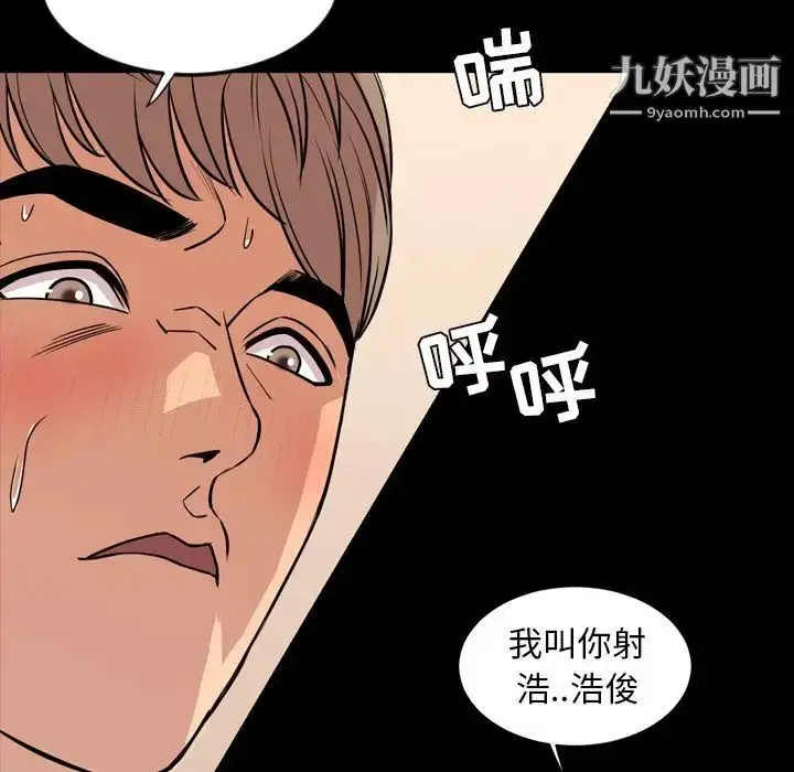 漫画《今天有空吗？》第14话第74张图