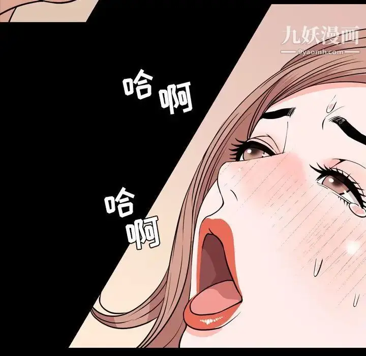 漫画《今天有空吗？》第14话第75张图