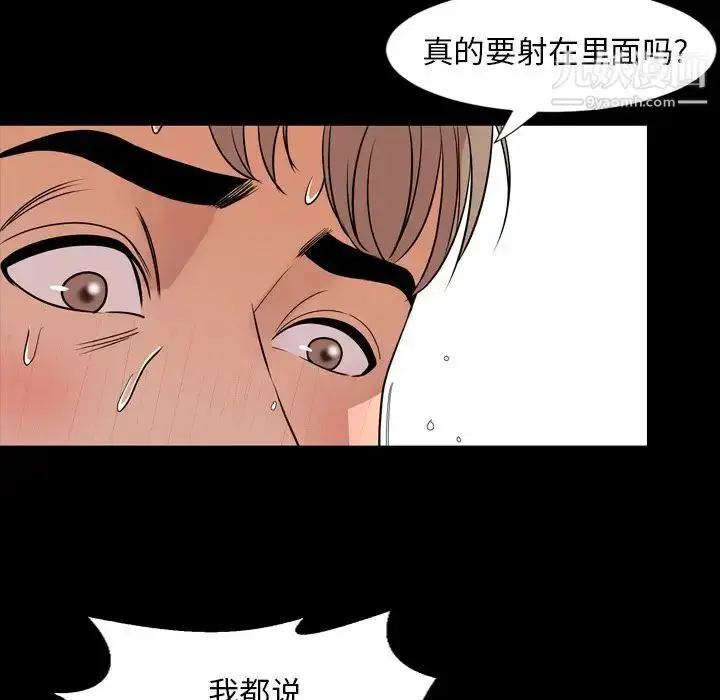 漫画《今天有空吗？》第14话第81张图