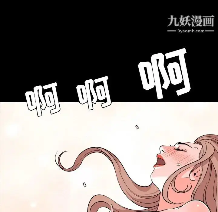 漫画《今天有空吗？》第14话第88张图