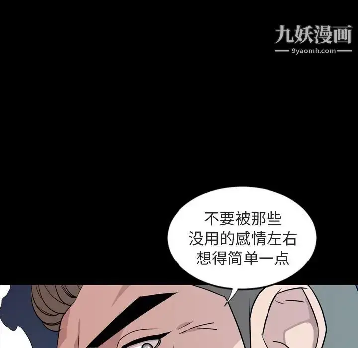 漫画《今天有空吗？》第14话第9张图