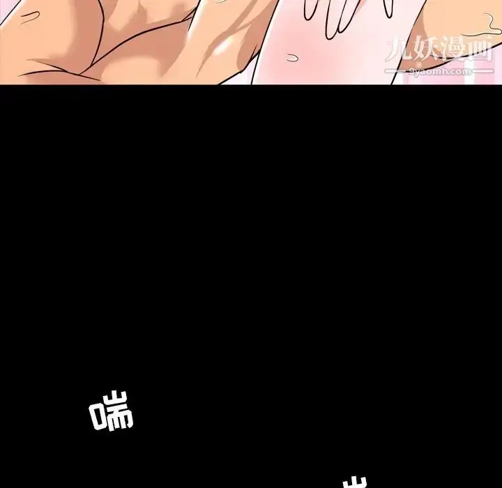 漫画《今天有空吗？》第14话第90张图