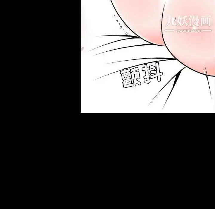 漫画《今天有空吗？》第14话第97张图