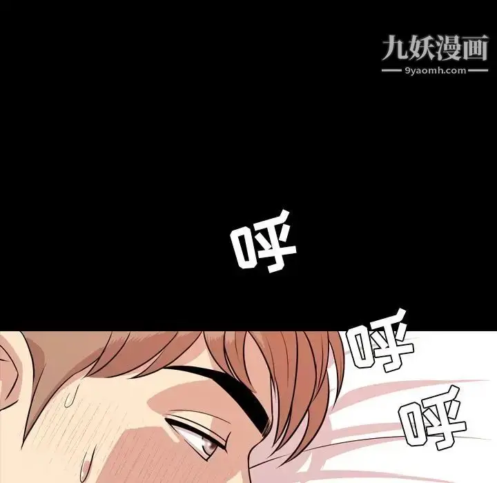 漫画《今天有空吗？》第14话第99张图