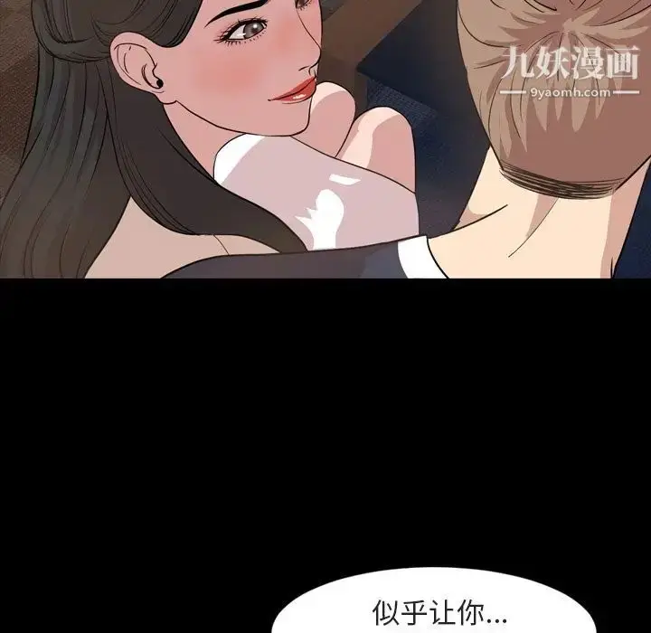 漫画《今天有空吗？》第16话第10张图